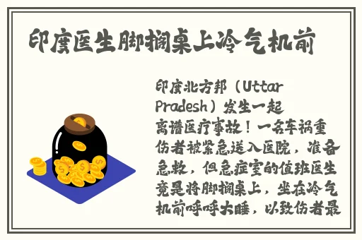 把棉签放**里一进一出